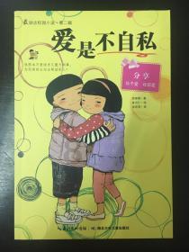 千年树屋逃脱2